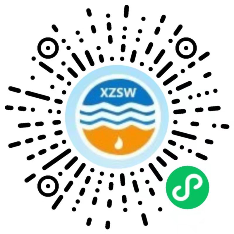 忻州水務網上營業廳小程序.jpg 忻州水務網上營業廳小程序.jpg